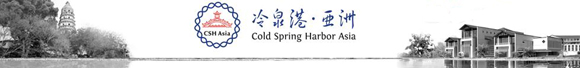 Cold Spring Harbor Asia Conference: Synthetic Biology